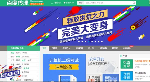 你要的自学网站都给你准备好啦,干货满满的