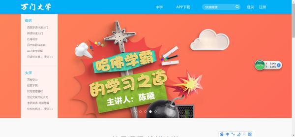 你要的自学网站都给你准备好啦,干货满满的